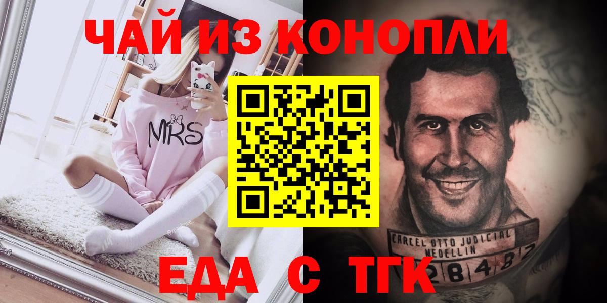 Cannafood марихуана Анжеро-Судженск