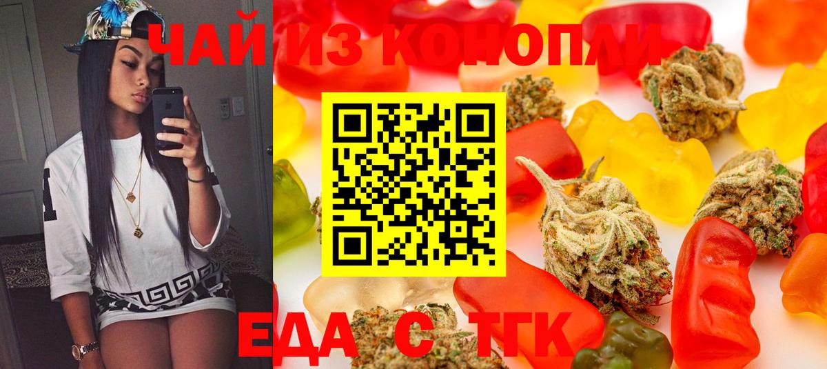 Анжеро-Судженск  Еда ТГК конопля  Вход с VPN 