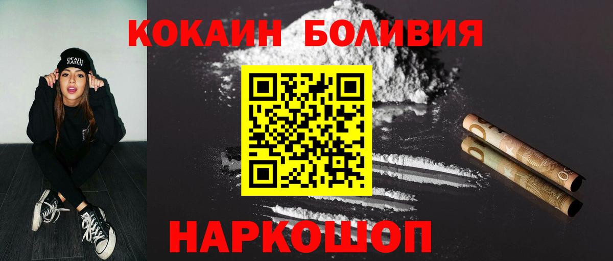 Cocaine Боливия  КОКАИН Боливия  Cocaine  купить   Анжеро-Судженск 