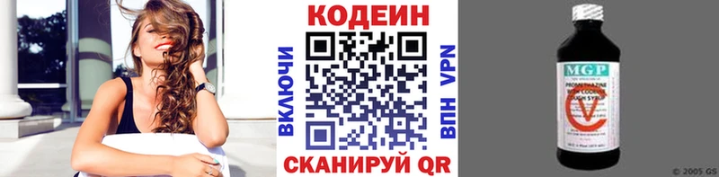 Кодеиновый сироп Lean напиток Lean (лин) Анжеро-Судженск