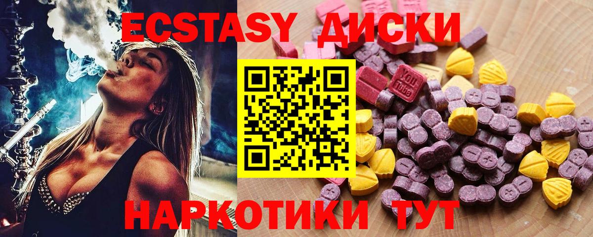 Ecstasy XTC  ЭКСТАЗИ 250 мг  Анжеро-Судженск  Вход с VPN 