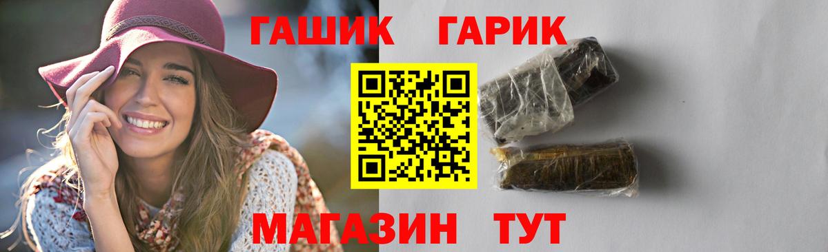 ГАШ VHQ Анжеро-Судженск