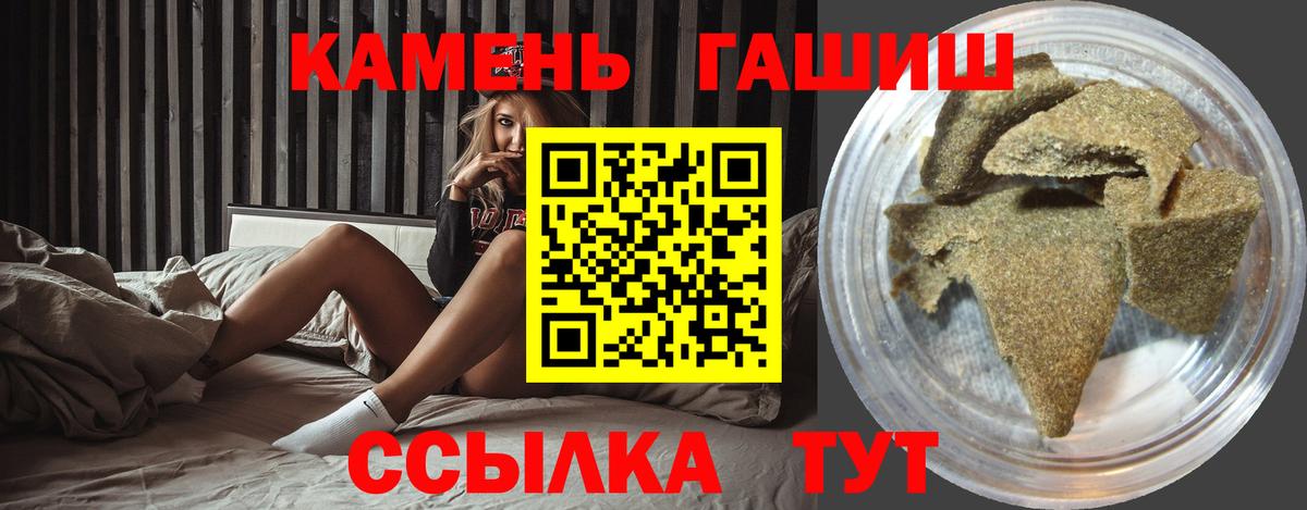ГАШИШ Cannabis  Вход с VPN  Анжеро-Судженск 