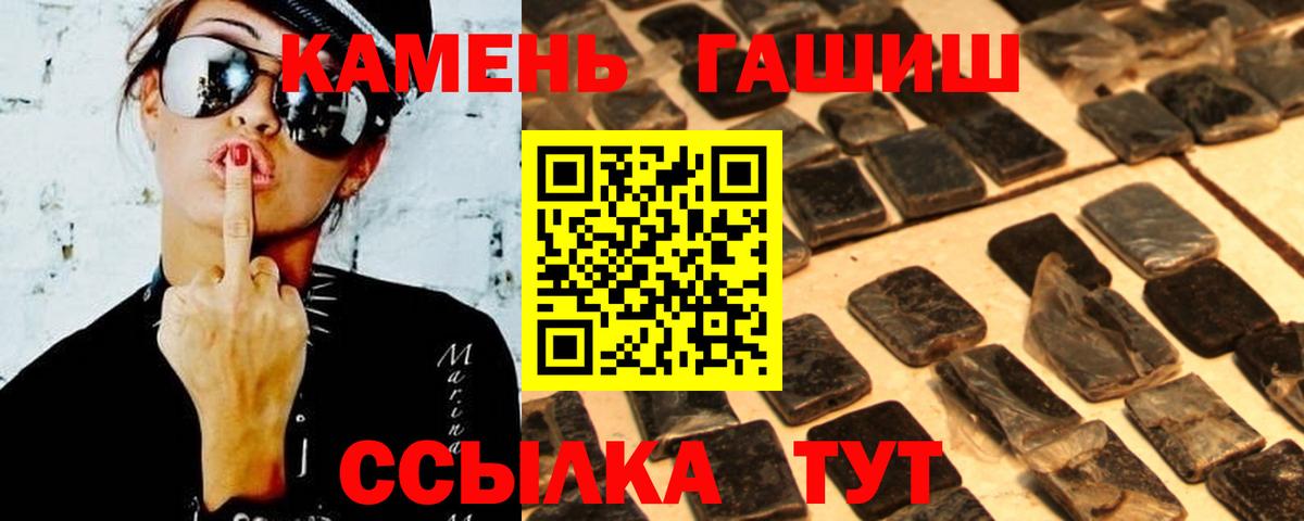 ГАШИШ Premium  Анжеро-Судженск 