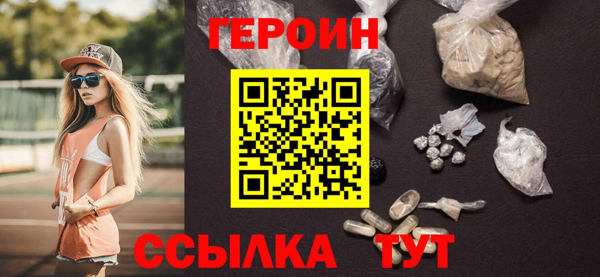 ГЕРОИН VHQ Анжеро-Судженск