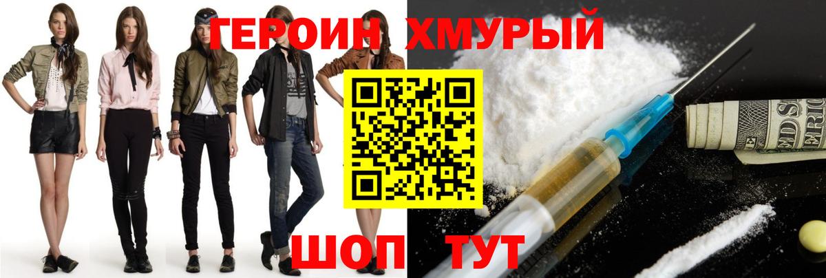 ГЕРОИН афганец  Анжеро-Судженск 