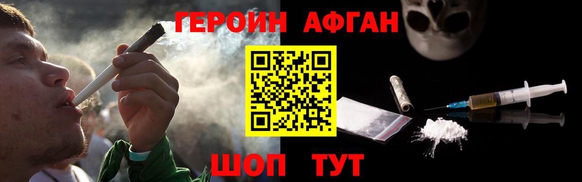Героин белый  Вход с VPN  Анжеро-Судженск 