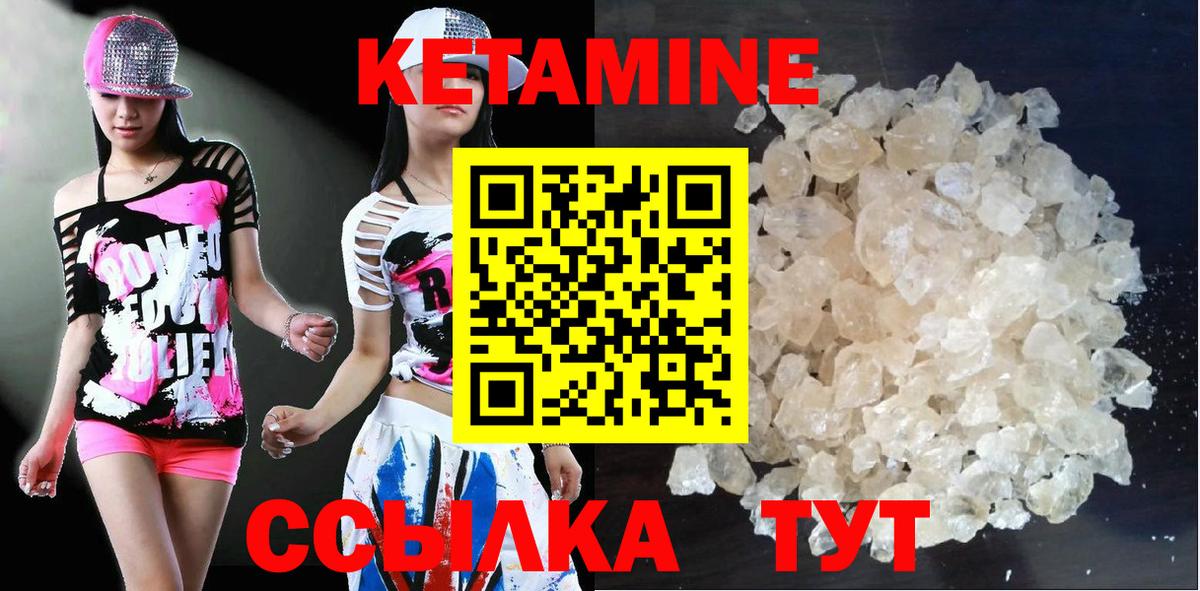 Кетамин ketamine Анжеро-Судженск