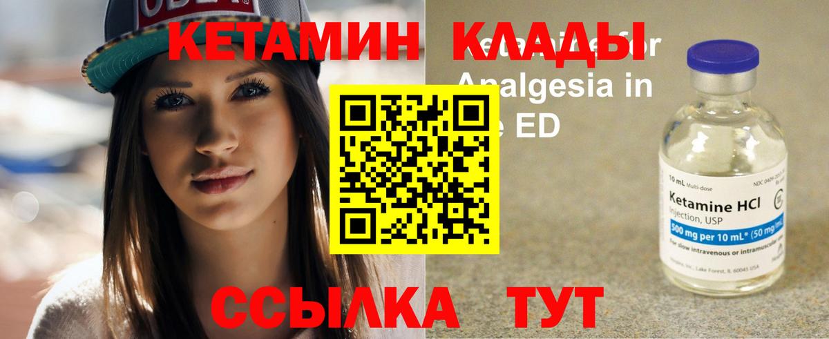 Кетамин VHQ  ссылка на мегу ссылка  Вход с VPN  Анжеро-Судженск  КЕТАМИН VHQ 