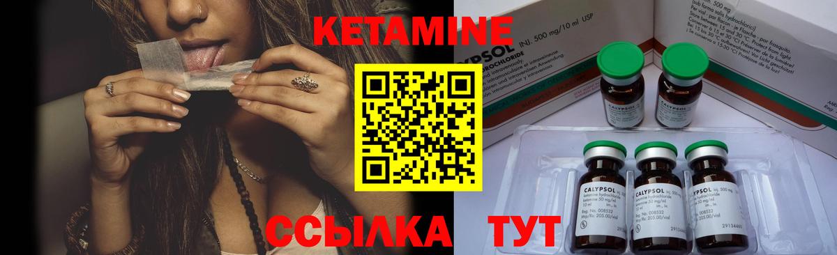 КЕТАМИН ketamine  Анжеро-Судженск  КЕТАМИН VHQ 