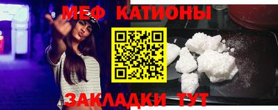 MESCALINE Абинск