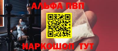 ALPHA-PVP Азнакаево