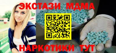 МДМА Абакан