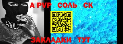 молекула духа Абакан
