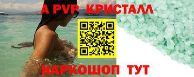 ALPHA-PVP Азнакаево
