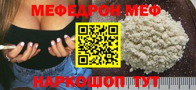 MESCALINE Абинск