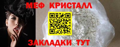 мяу мяу кристалл Абинск