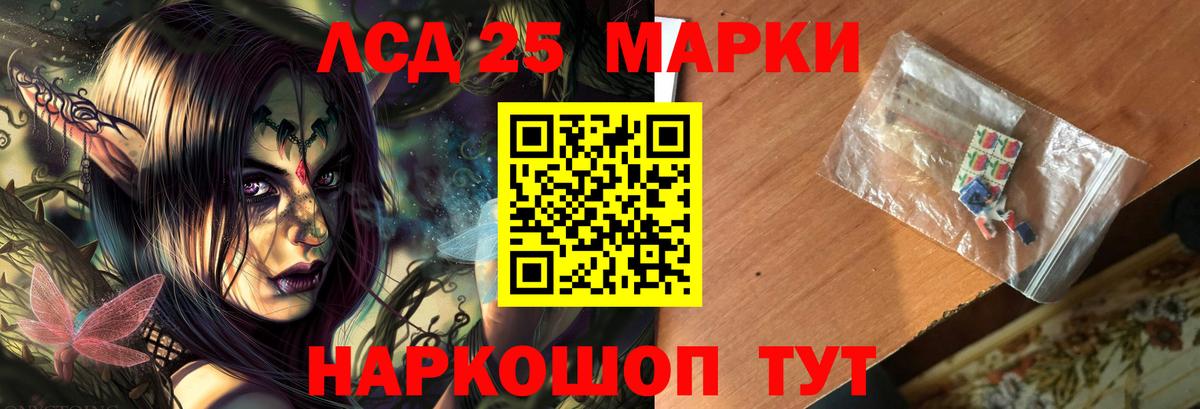 LSD-25 экстази кислота  Анжеро-Судженск 