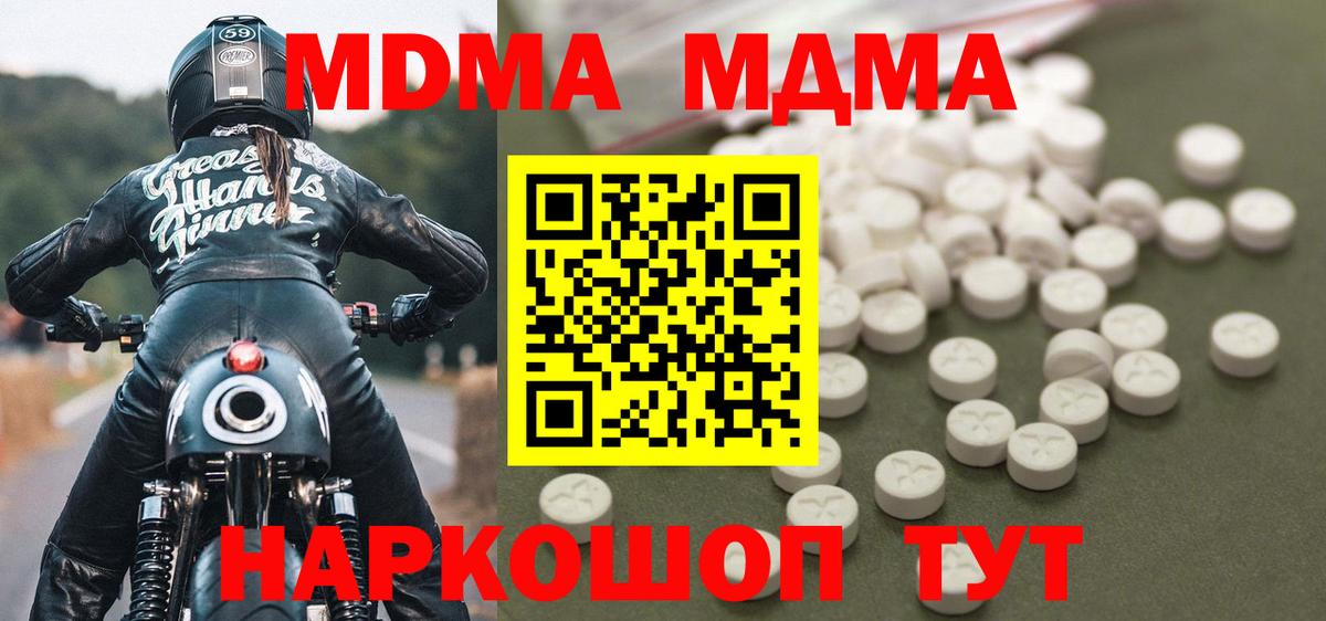 MDMA crystal  Вход с VPN  Анжеро-Судженск 