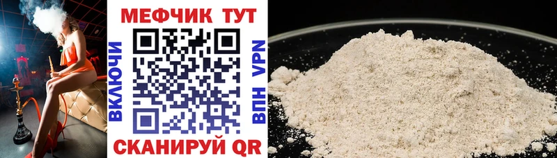 Мефедрон mephedrone  даркнет сайт  Анжеро-Судженск 