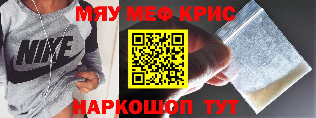 Мефедрон  Меф  Анжеро-Судженск  Мефедрон mephedrone  МЕФ 4 MMC  Вход с VPN 