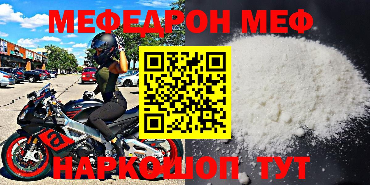 МЕФ мука Анжеро-Судженск