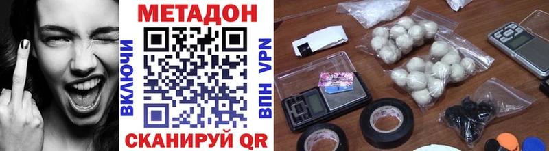 Метадон methadone  дарнет шоп  Анжеро-Судженск 