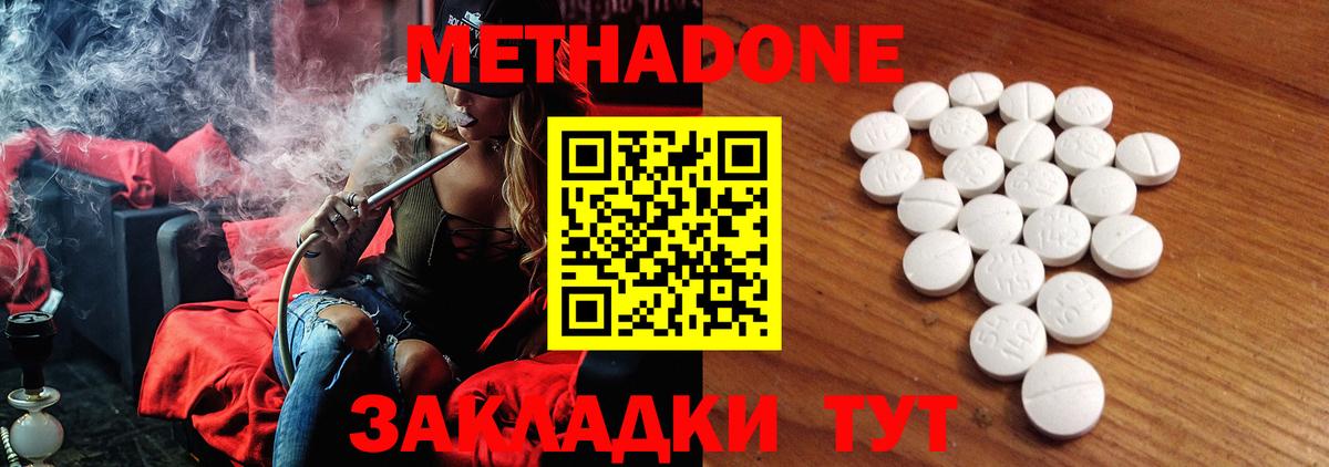МЕТАДОН мёд  Вход с VPN  Анжеро-Судженск  Метадон белоснежный 