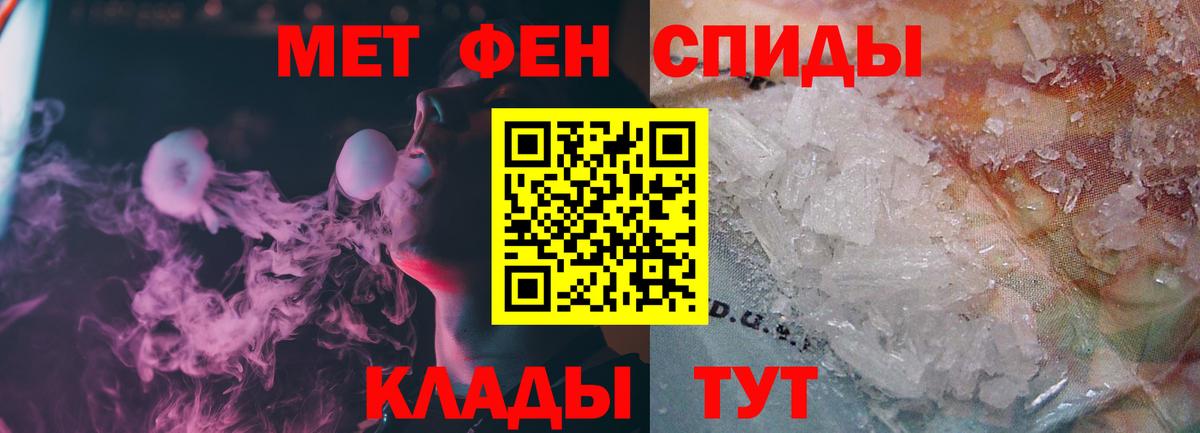 Метамфетамин Methamphetamine  Метамфетамин Methamphetamine  Анжеро-Судженск  Вход с VPN 