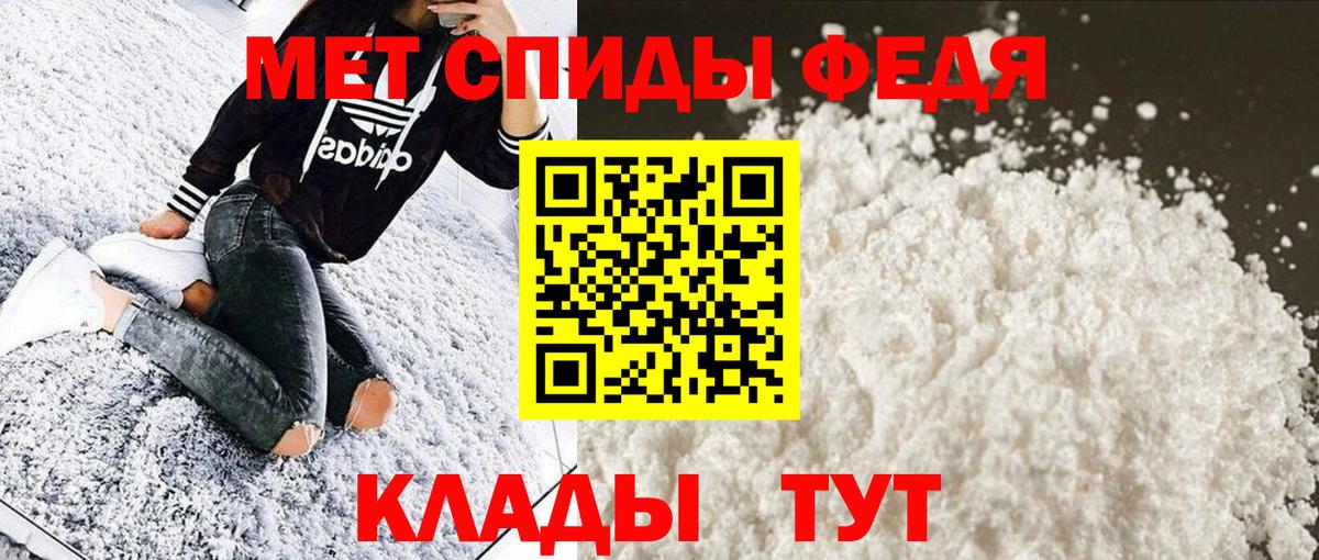 Метамфетамин пудра Анжеро-Судженск