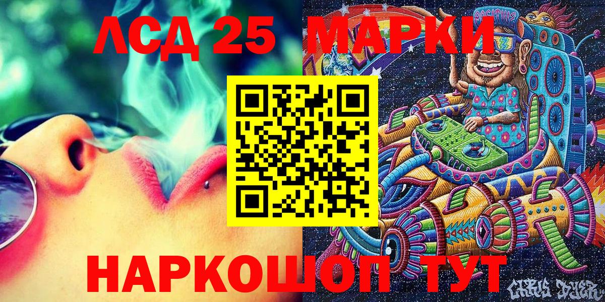 Наркотические марки 1500мкг Анжеро-Судженск