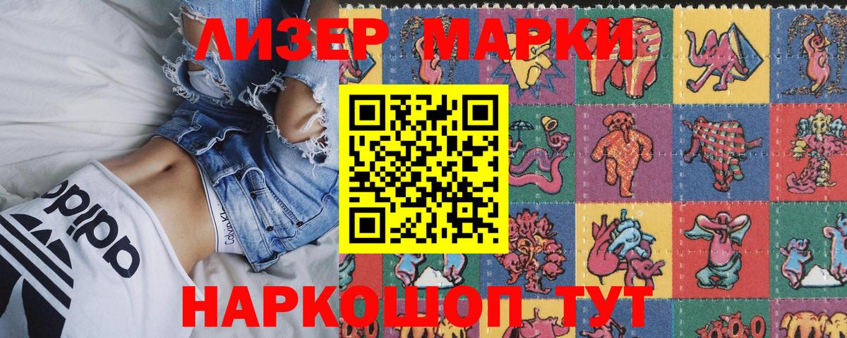 Марки 25I-NBOMe  Анжеро-Судженск  Марки 25I-NBOMe 1500мкг 