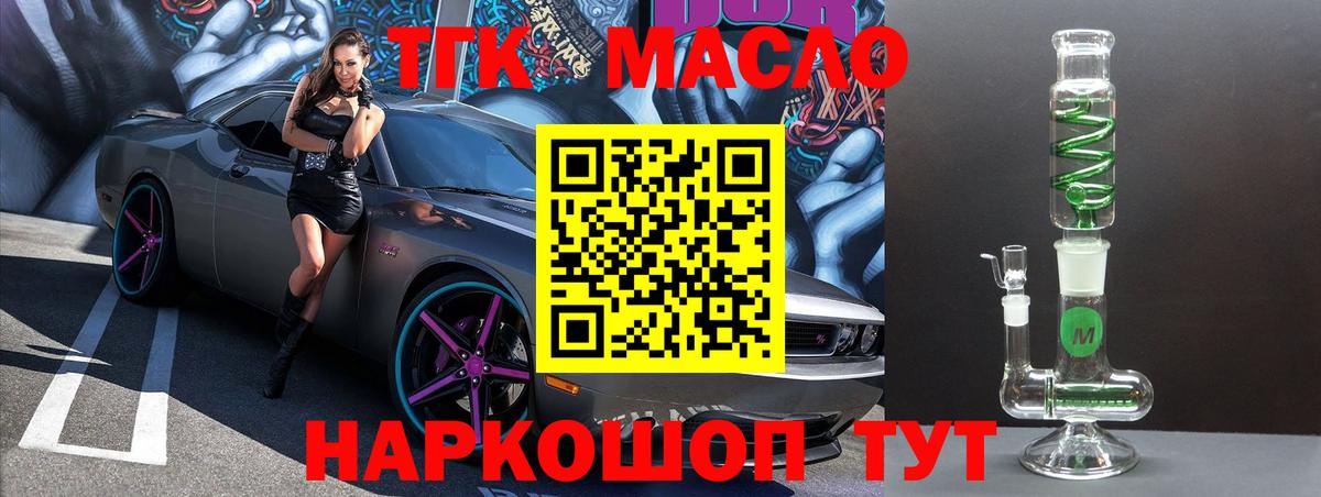 ТГК Wax Анжеро-Судженск