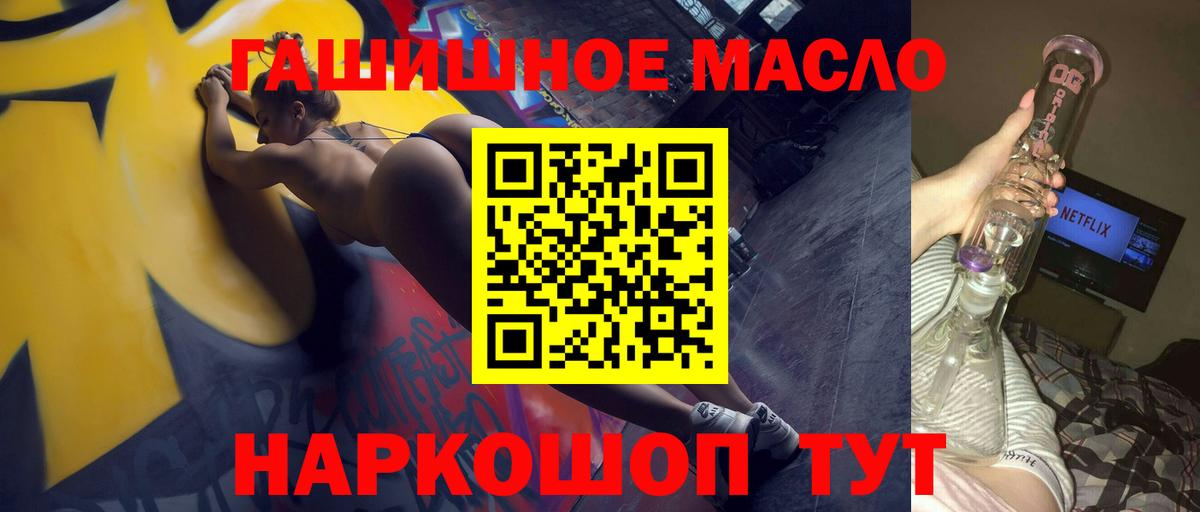 ТГК вейп  закладки  Анжеро-Судженск  Вход с VPN 