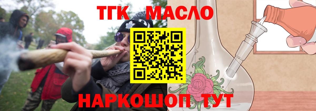 ТГК вейп Анжеро-Судженск