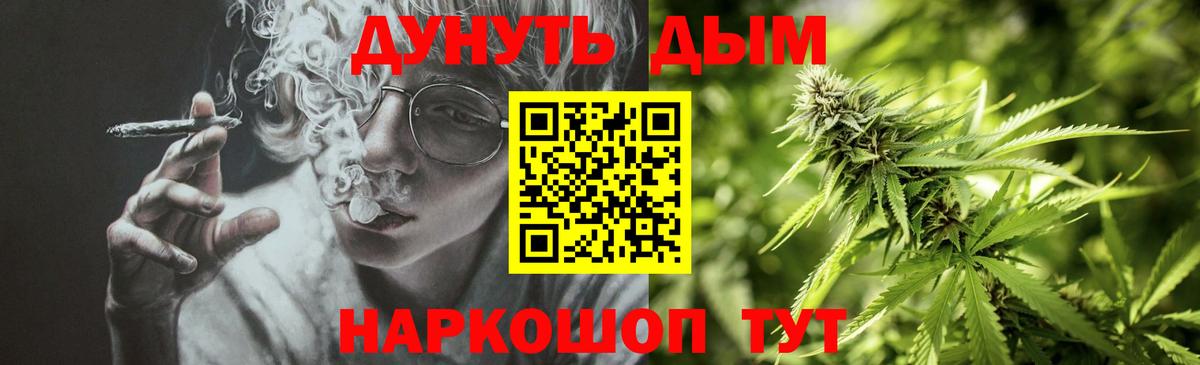 Канабис SATIVA & INDICA Анжеро-Судженск